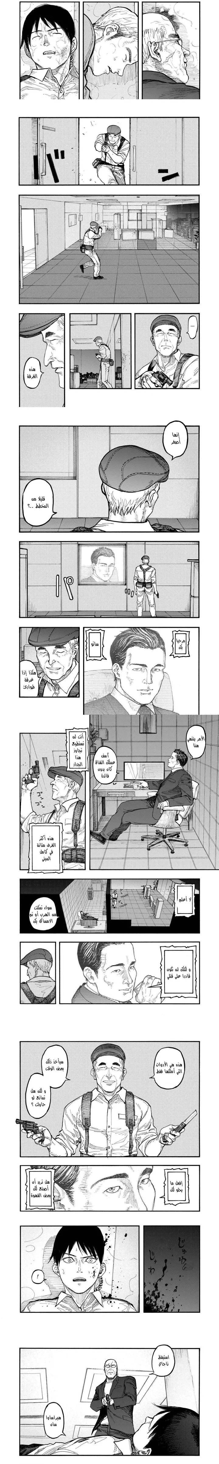 Read Ajin ar Manga Online