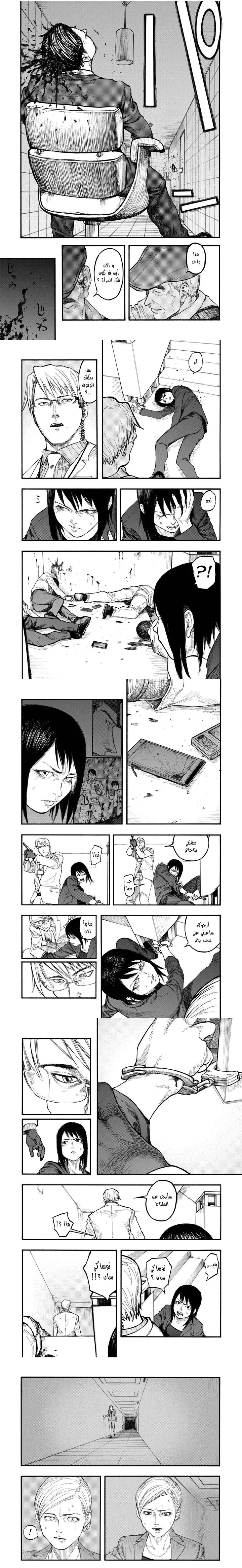 Read Ajin ar Manga Online