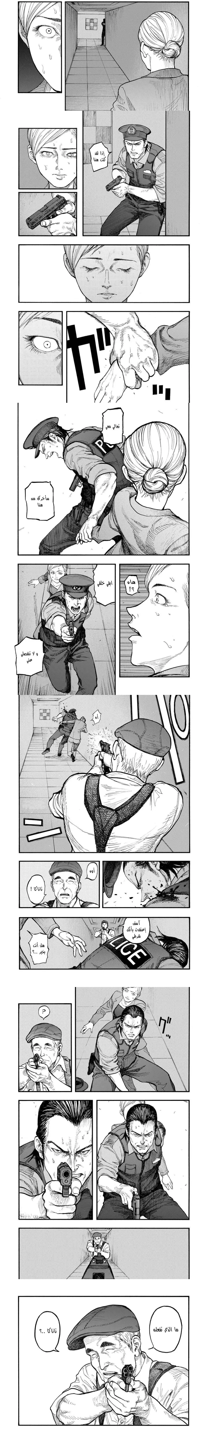 Read Ajin ar Manga Online