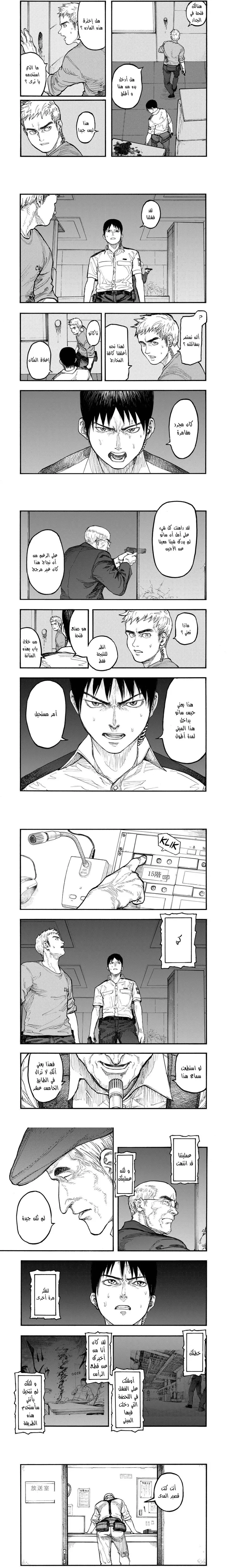 Read Ajin ar Manga Online