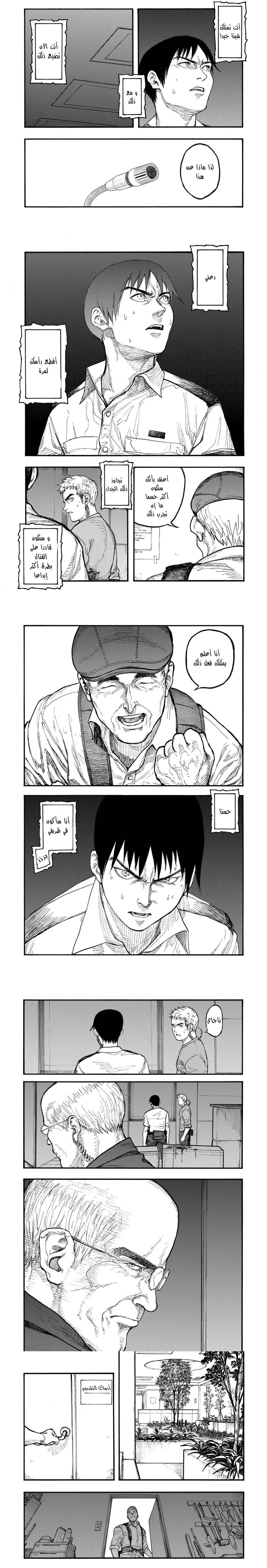 Read Ajin ar Manga Online