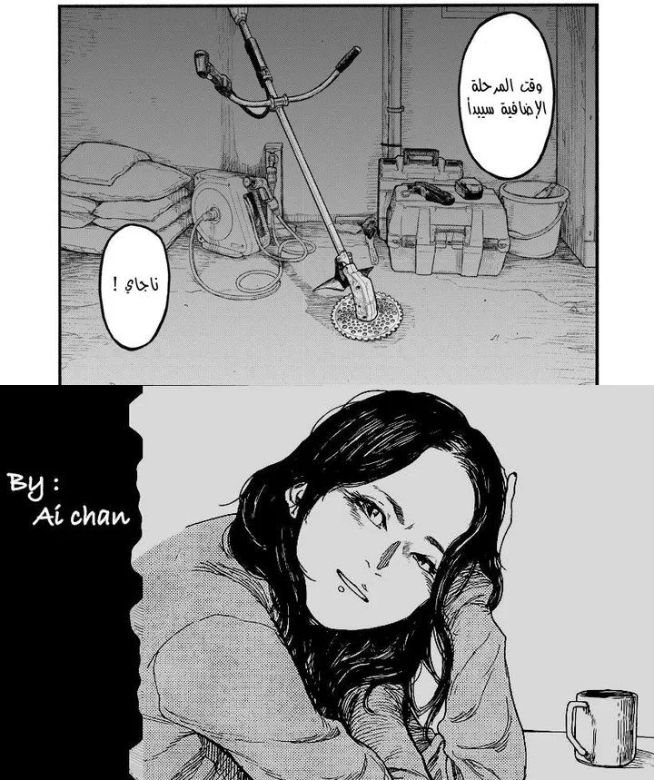 Read Ajin ar Manga Online