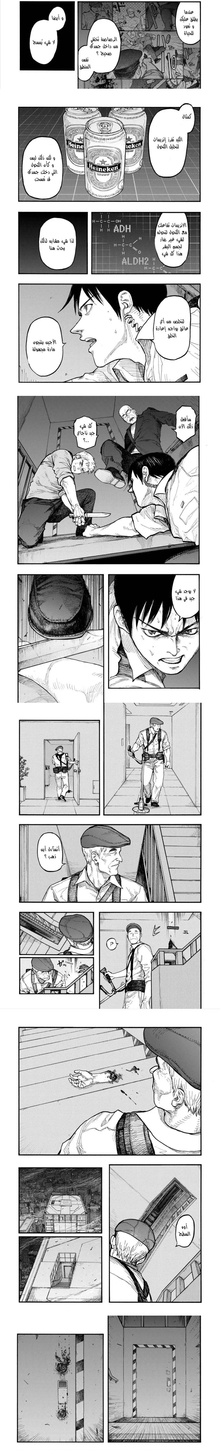 Read Ajin ar Manga Online