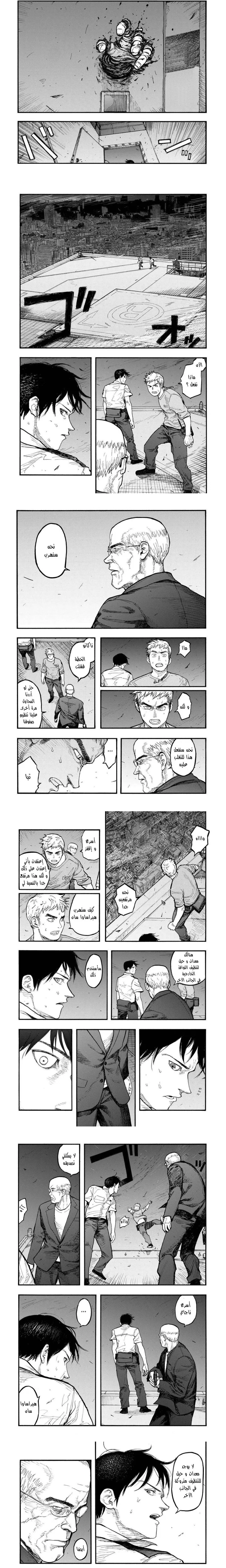 Read Ajin ar Manga Online