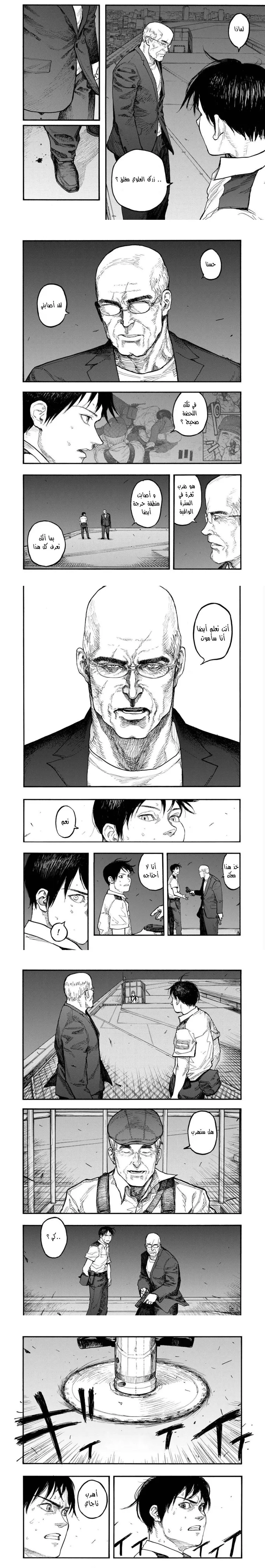 Read Ajin ar Manga Online