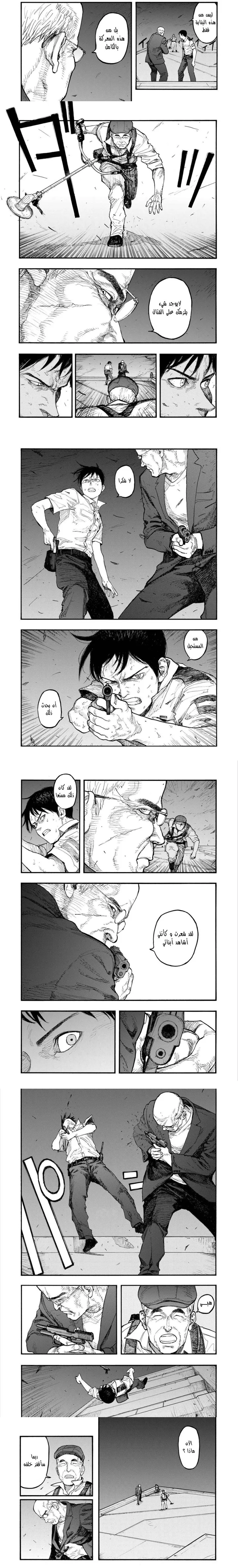 Read Ajin ar Manga Online