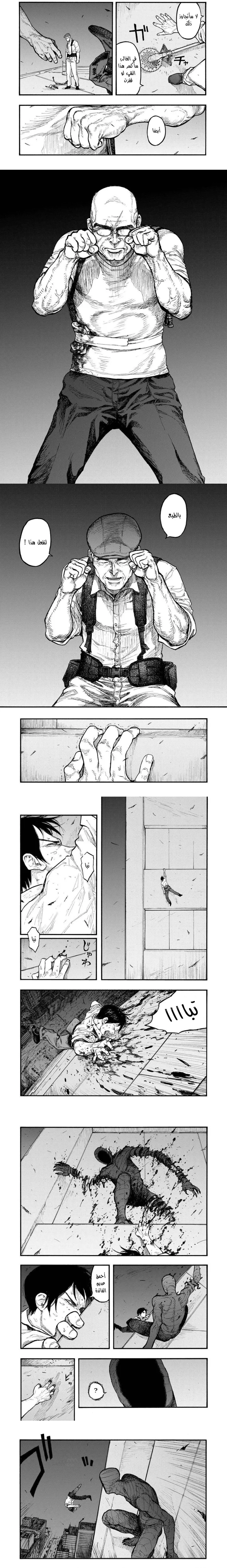 Read Ajin ar Manga Online