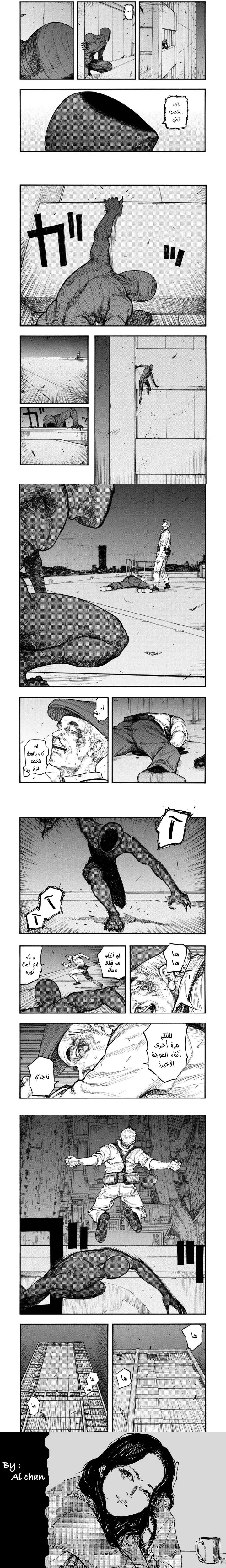 Read Ajin ar Manga Online