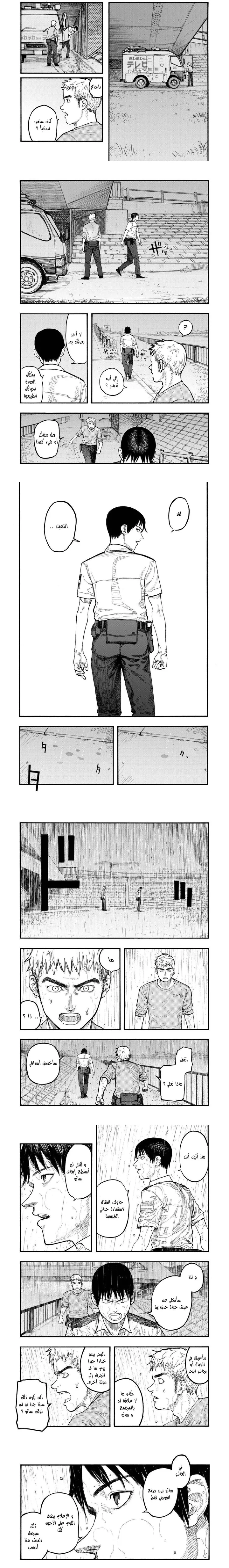 Read Ajin ar Manga Online