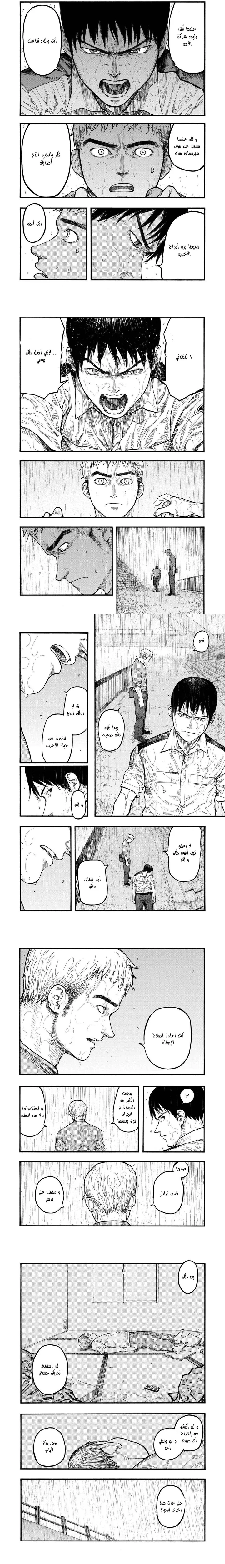 Read Ajin ar Manga Online