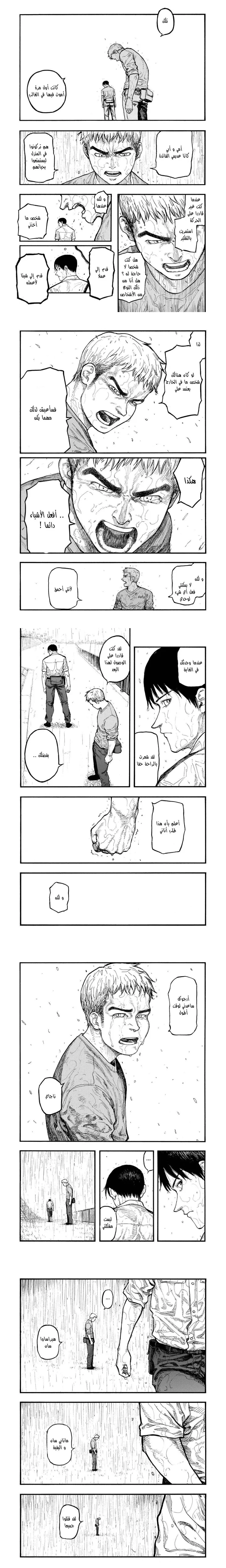 Read Ajin ar Manga Online