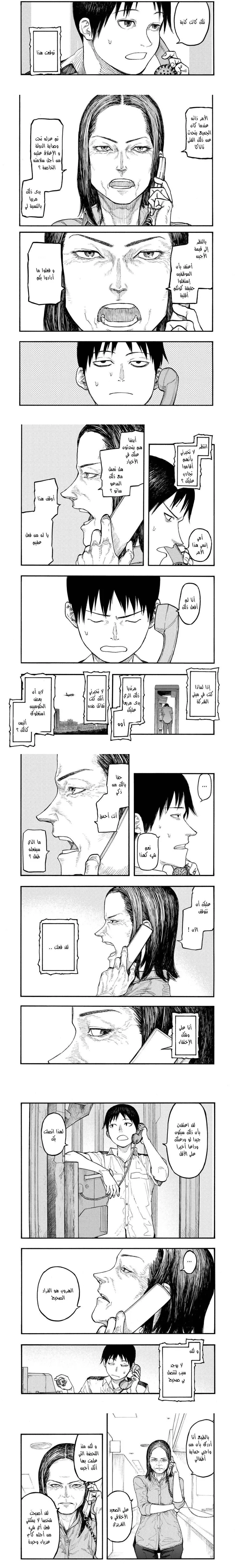 Read Ajin ar Manga Online