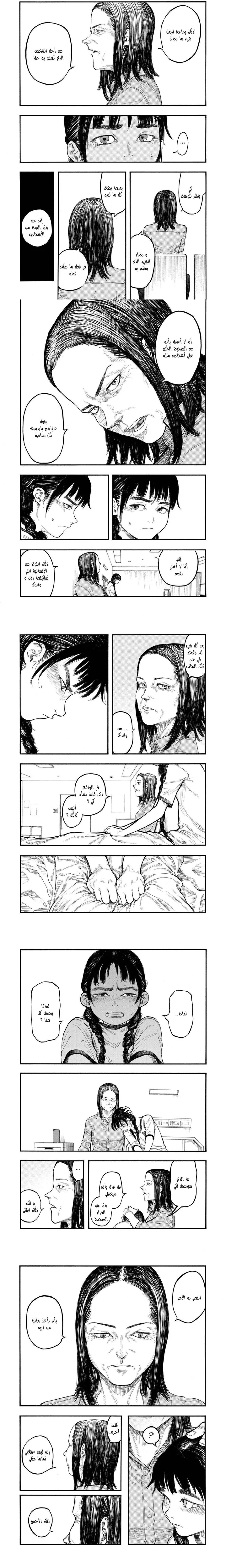 Read Ajin ar Manga Online