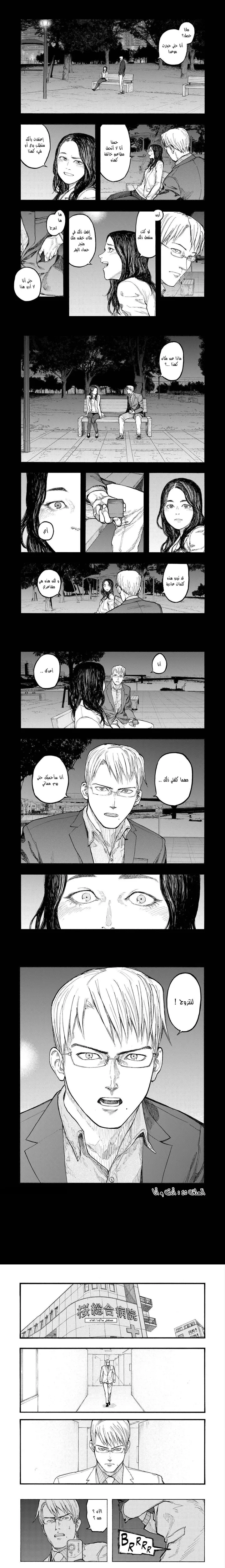 Read Ajin ar Manga Online