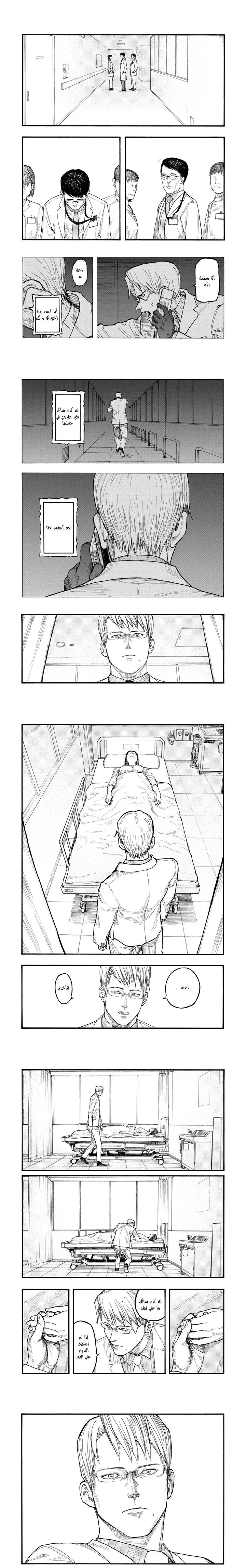 Read Ajin ar Manga Online