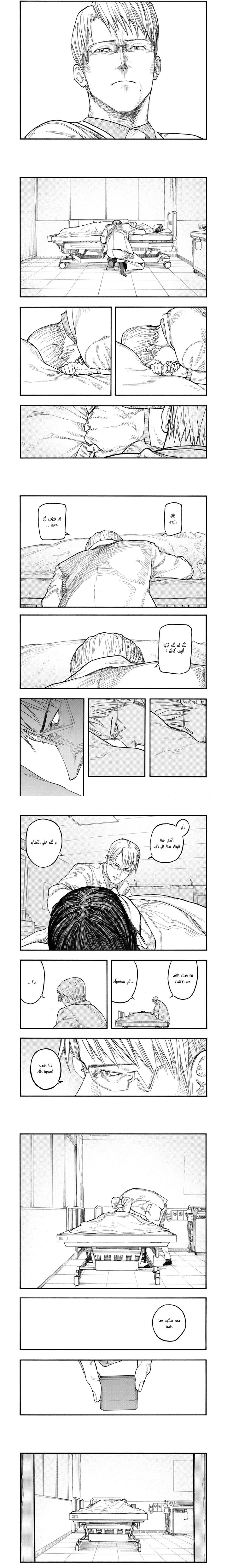 Read Ajin ar Manga Online