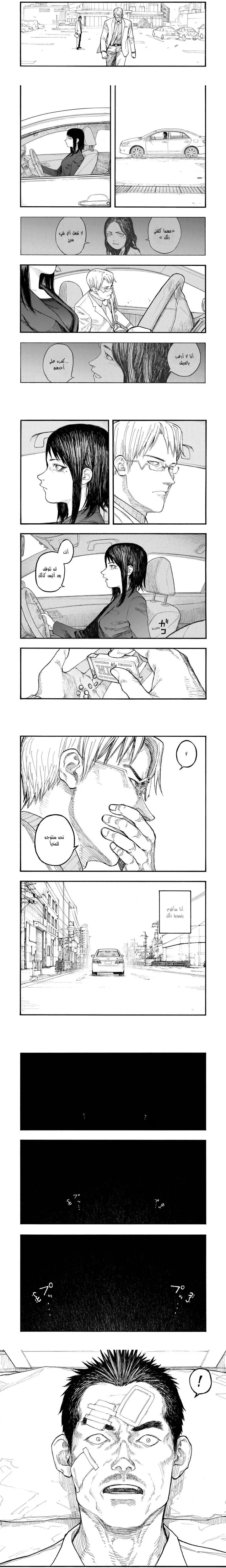 Read Ajin ar Manga Online
