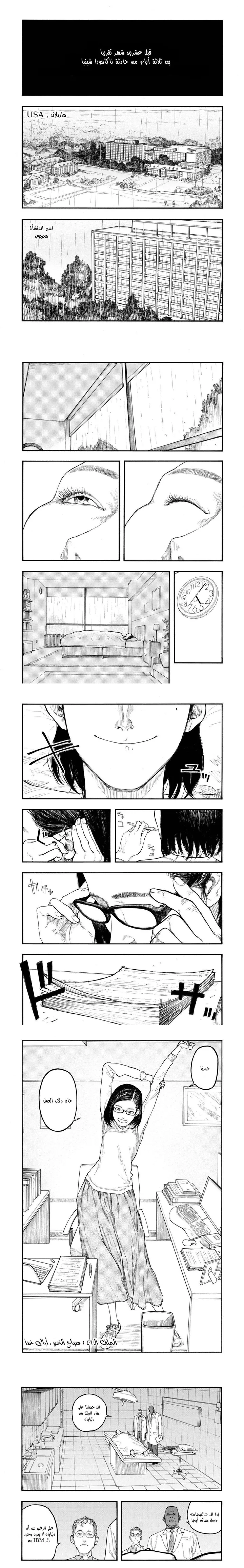 Read Ajin ar Manga Online