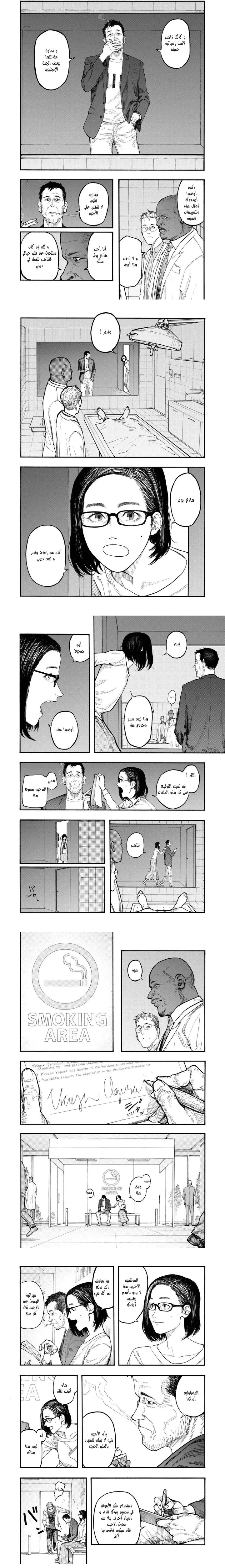 Read Ajin ar Manga Online