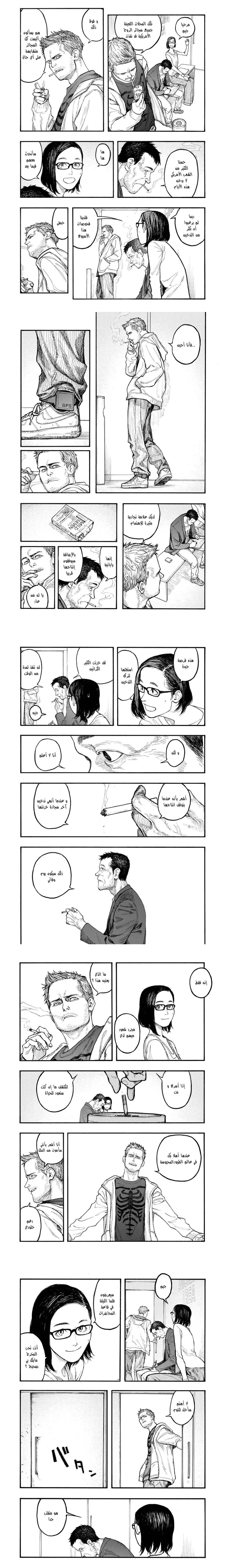 Read Ajin ar Manga Online