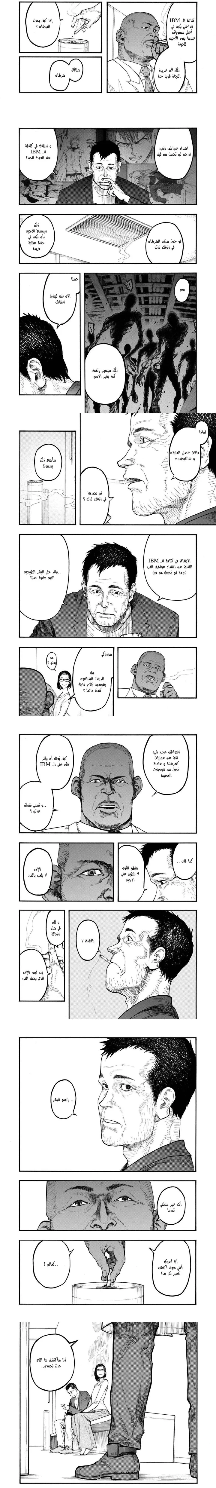 Read Ajin ar Manga Online