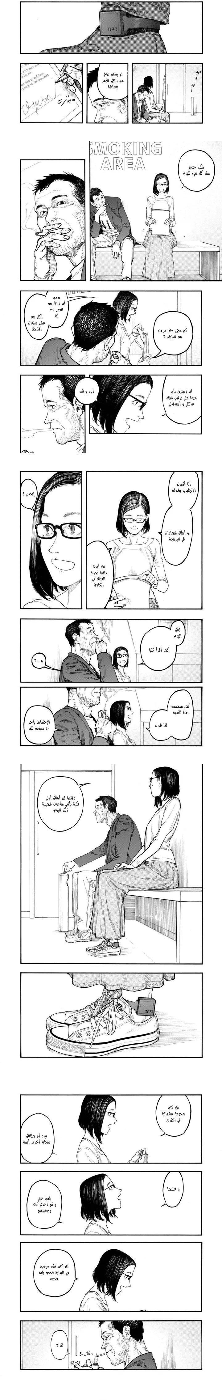 Read Ajin ar Manga Online