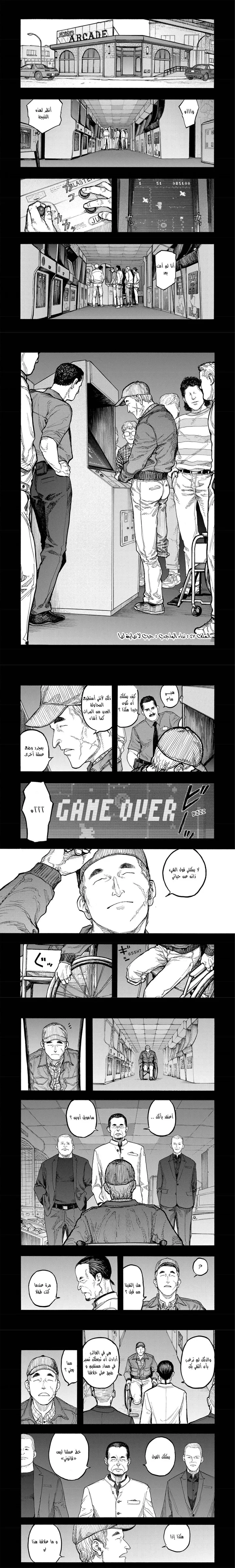 Read Ajin ar Manga Online
