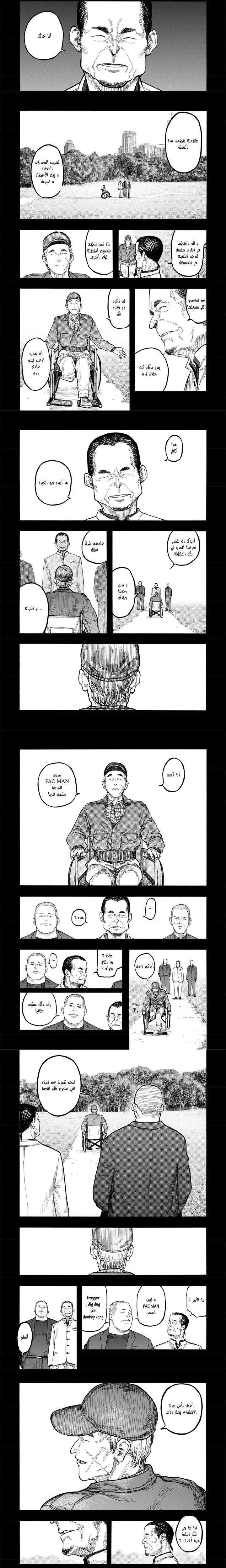 Read Ajin ar Manga Online