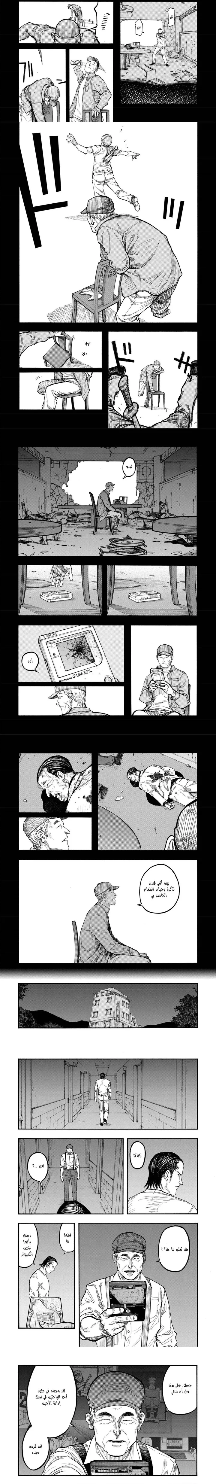 Read Ajin ar Manga Online