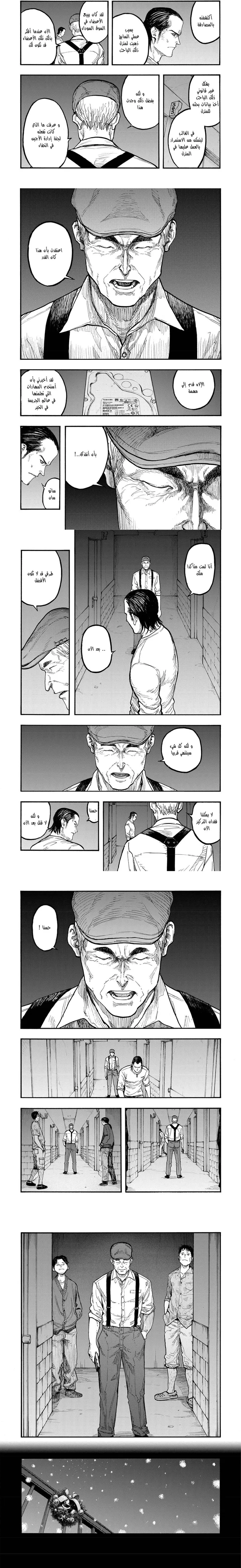 Read Ajin ar Manga Online