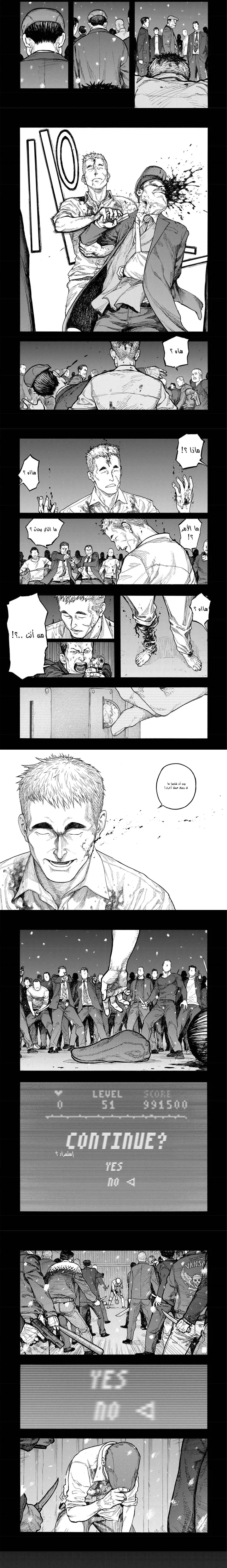 Read Ajin ar Manga Online