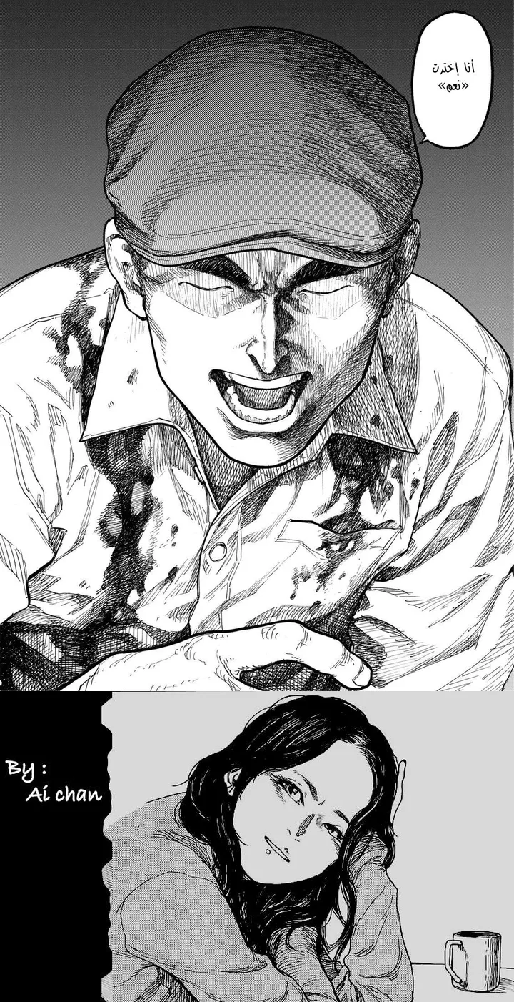 Read Ajin ar Manga Online