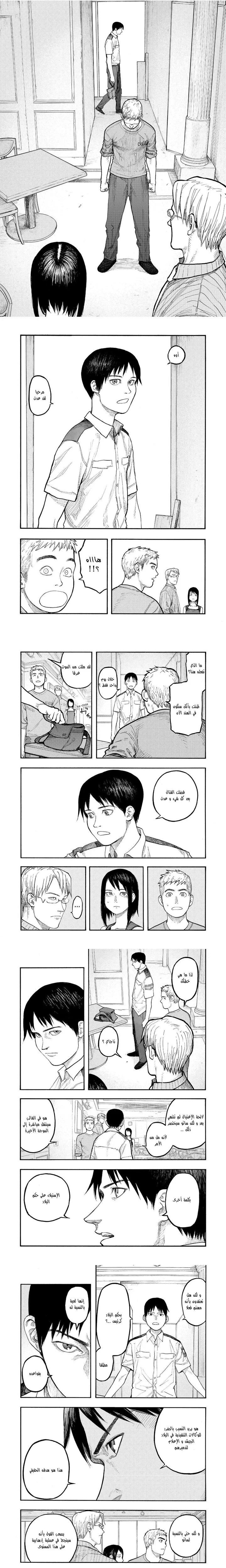Read Ajin ar Manga Online