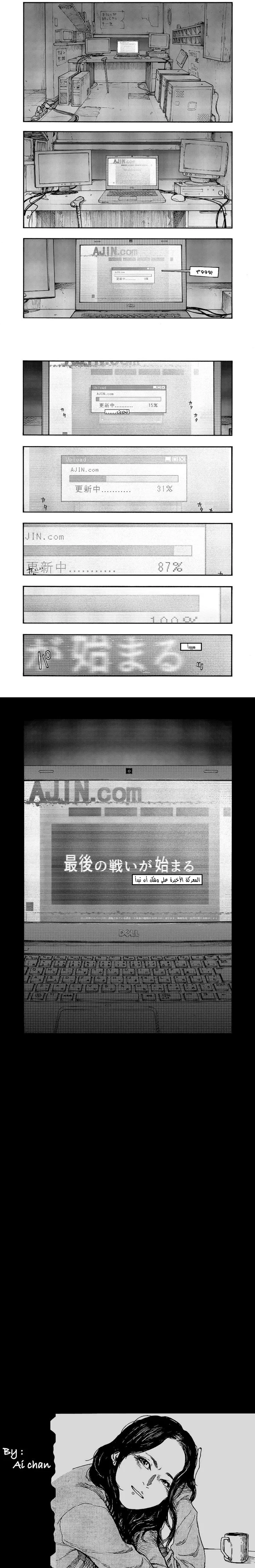 Read Ajin ar Manga Online