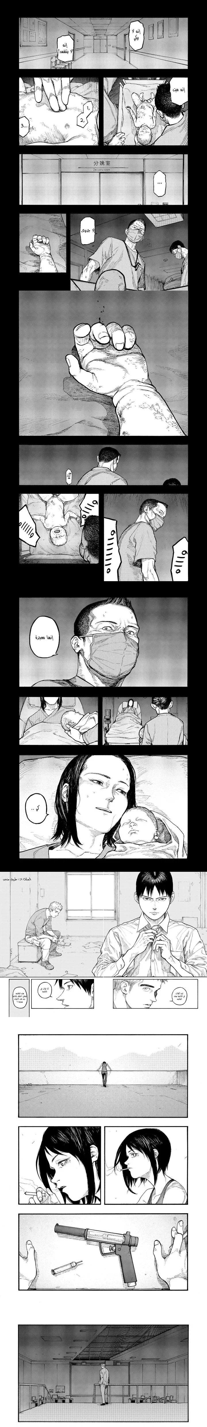 Read Ajin ar Manga Online