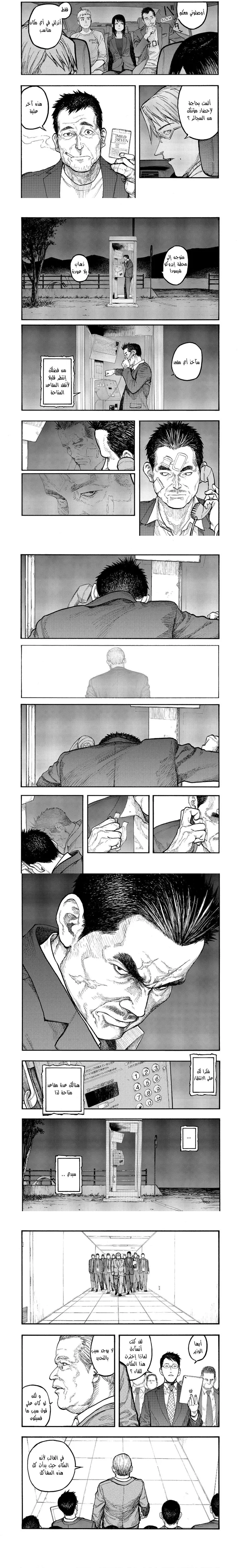 Read Ajin ar Manga Online