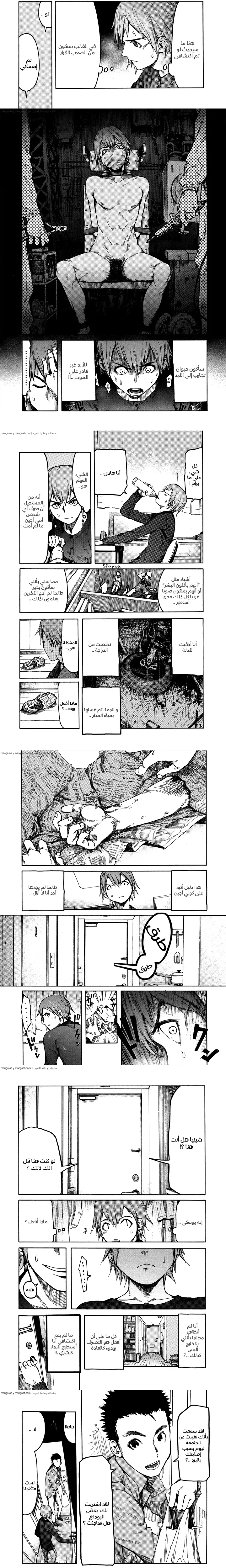 Read Ajin ar Manga Online