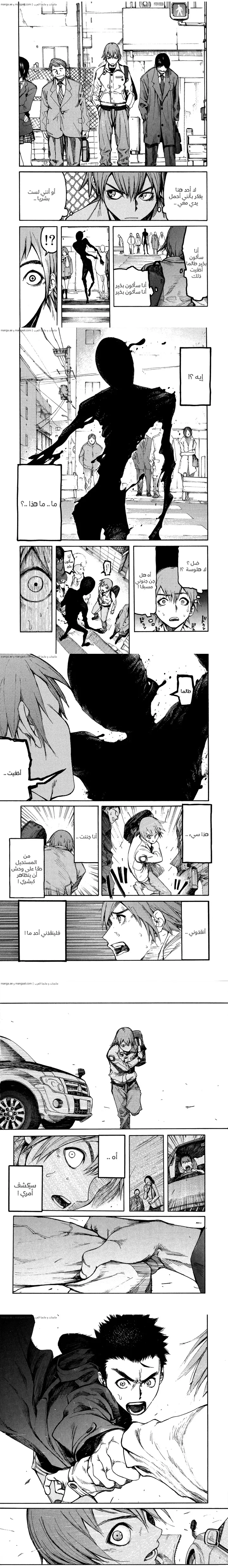 Read Ajin ar Manga Online