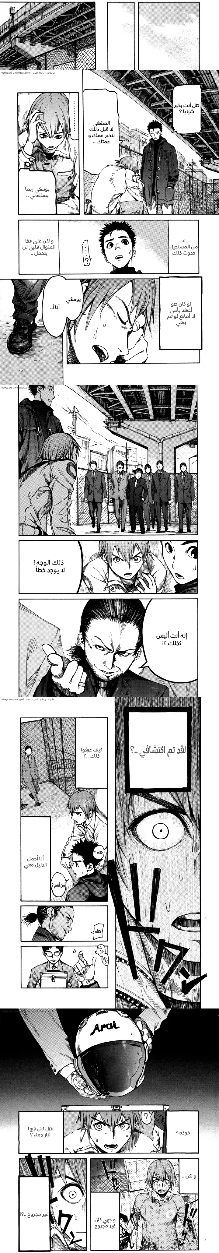 Read Ajin ar Manga Online