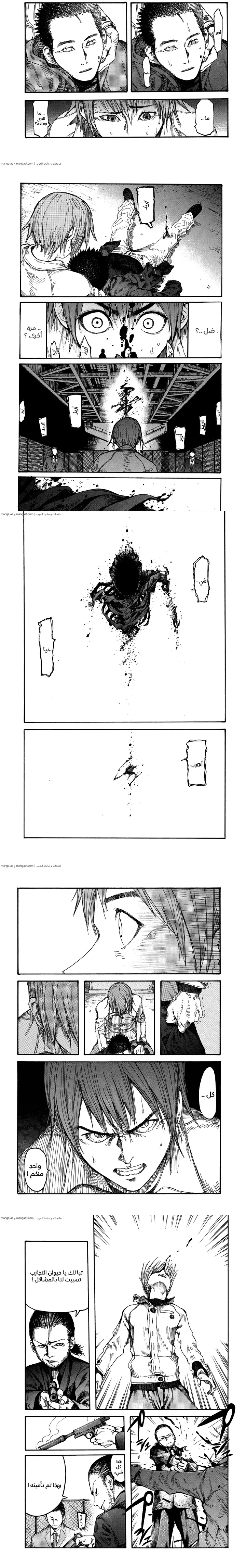 Read Ajin ar Manga Online