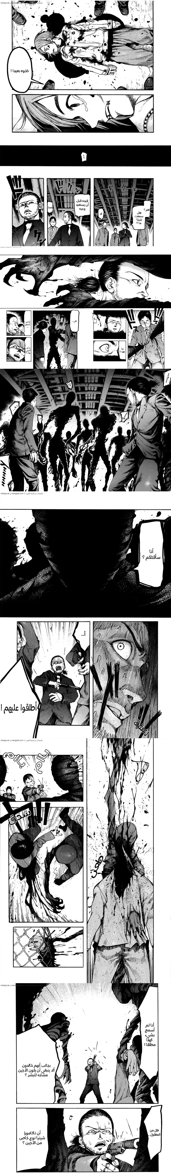 Read Ajin ar Manga Online