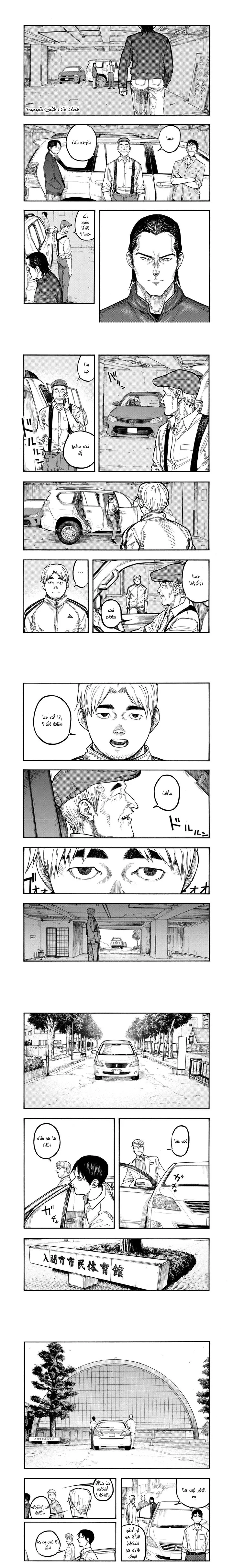 Read Ajin ar Manga Online