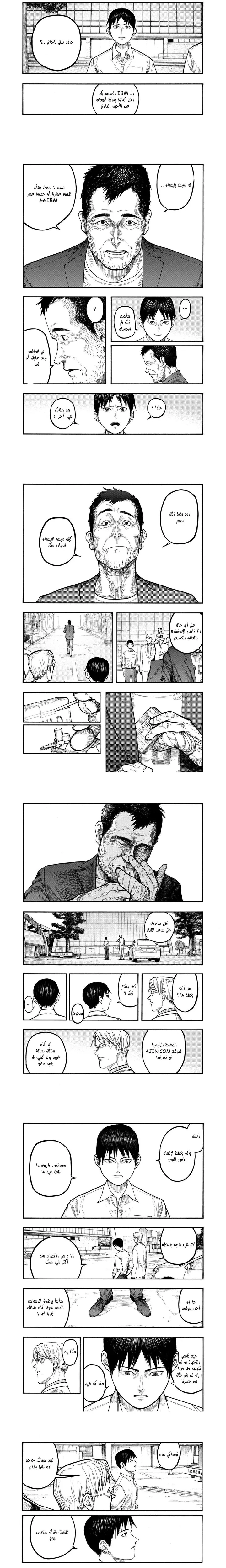 Read Ajin ar Manga Online
