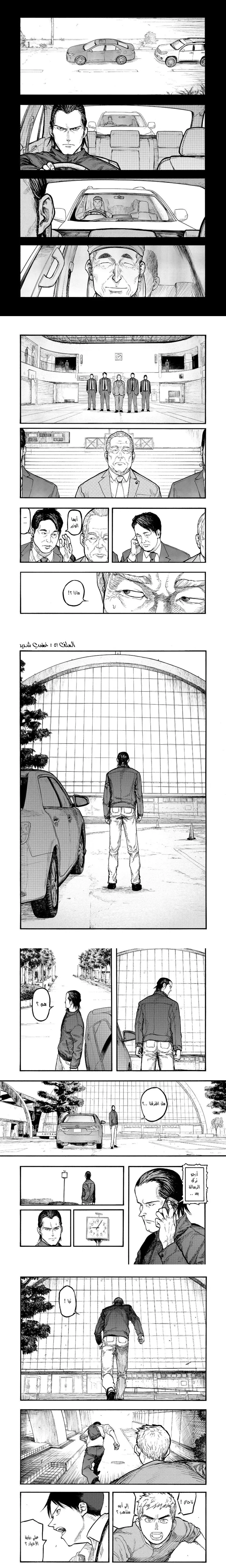 Read Ajin ar Manga Online