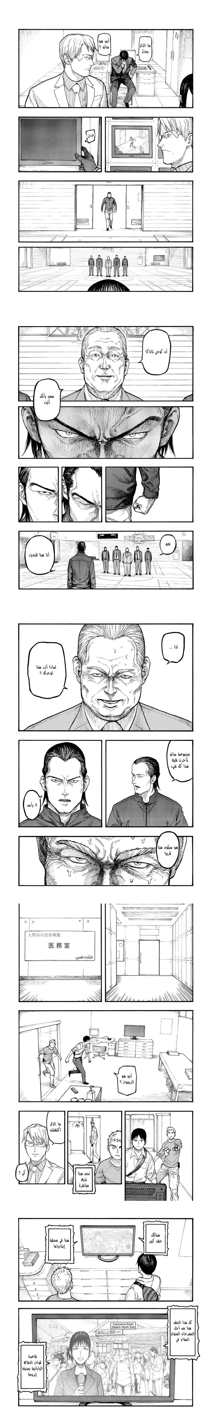 Read Ajin ar Manga Online