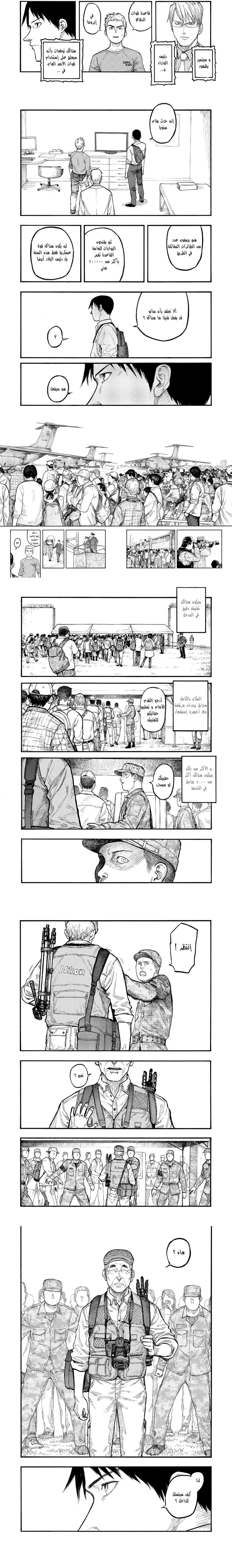 Read Ajin ar Manga Online