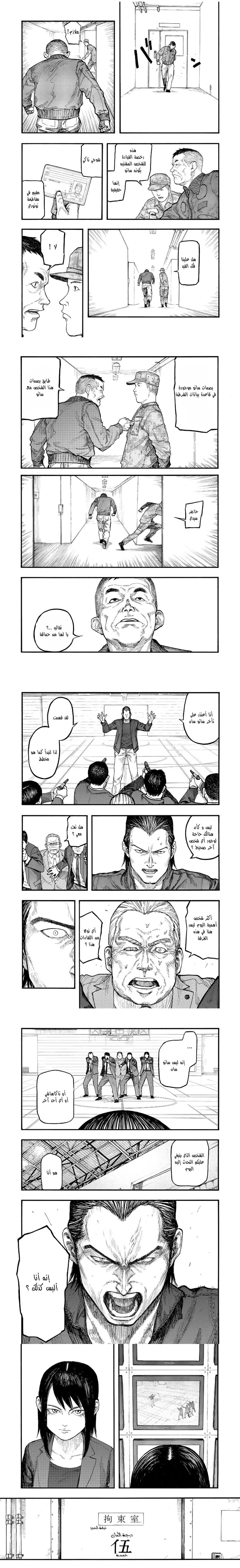 Read Ajin ar Manga Online