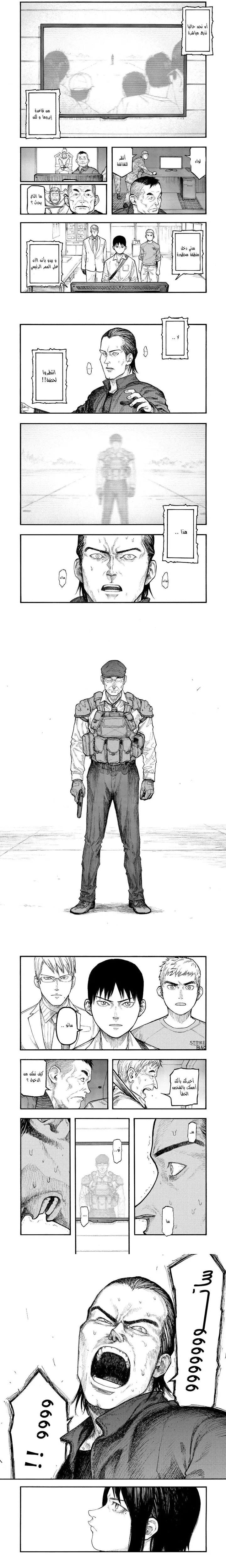 Read Ajin ar Manga Online