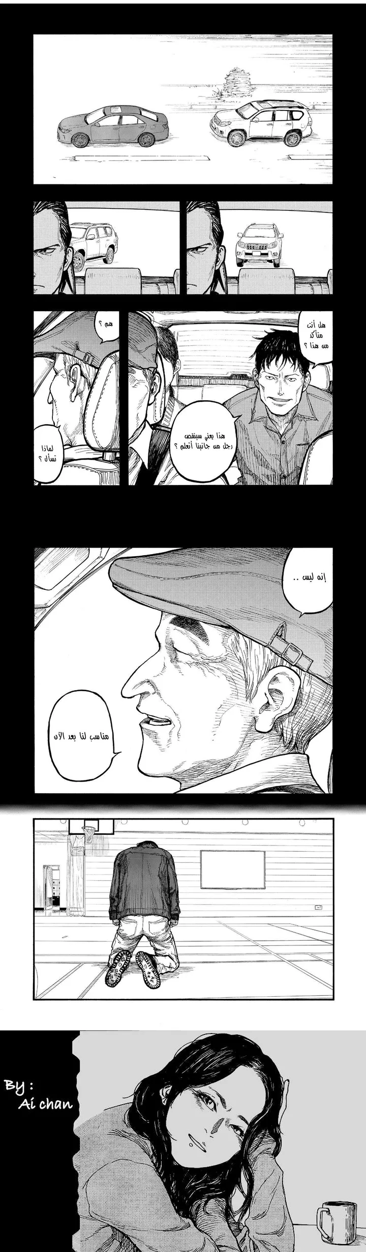 Read Ajin ar Manga Online