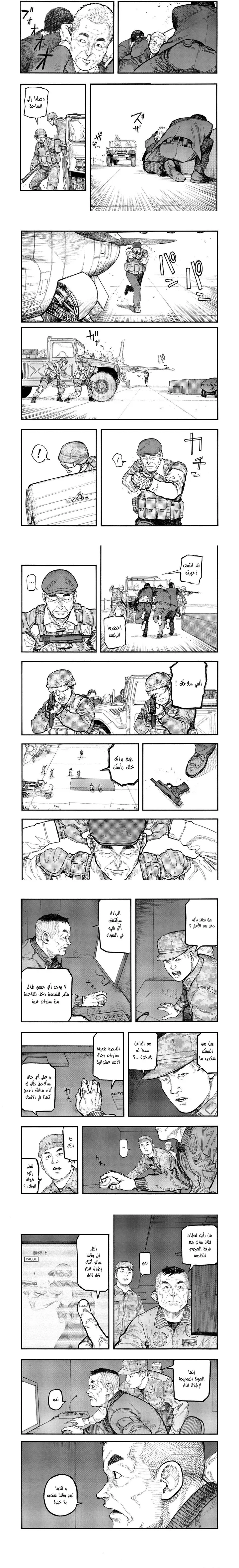 Read Ajin ar Manga Online